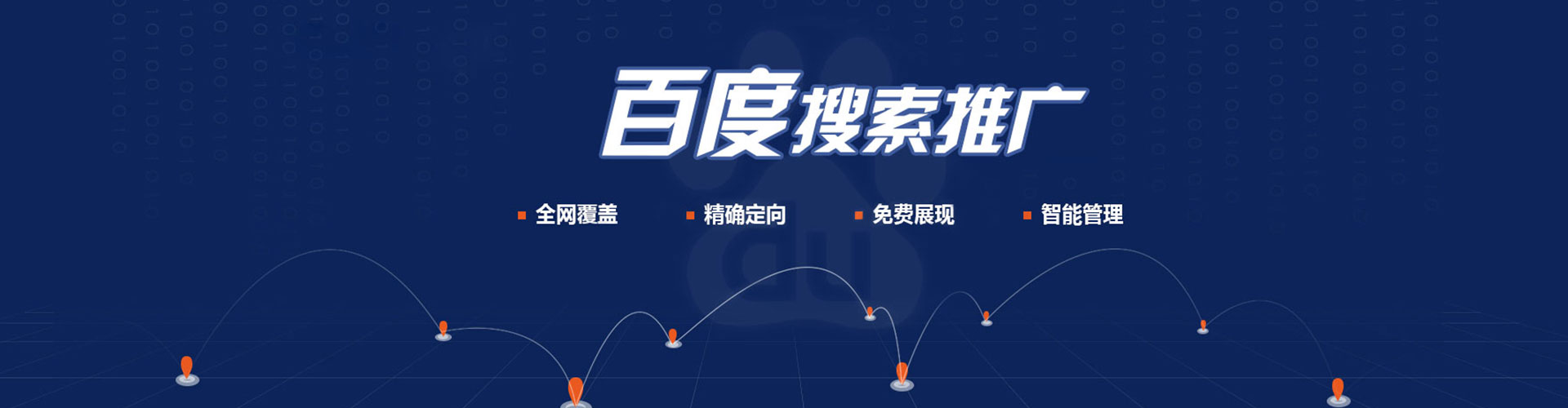 蓟州sem专员